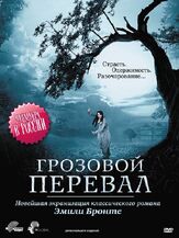 Грозовой перевал - лучший фильм в фильмографии Том Харди