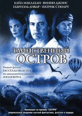 Таинственный остров из фильмографии Крис Ларкин в главной роли.