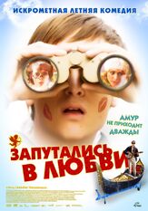Запутались в любви - лучший фильм в фильмографии Беттина Стуки