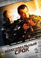 Максимальный срок - лучший фильм в фильмографии Филлип Митчелл