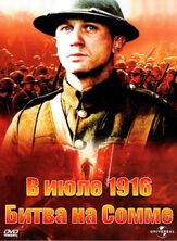 В июле 1916: Битва на Сомме из фильмографии Дэниэл Крэйг в главной роли.