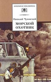 Морской охотник из фильмографии Евгений Леонов в главной роли.