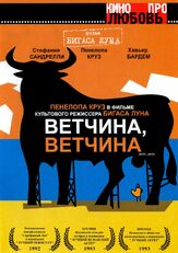 Ветчина, ветчина из фильмографии Хосе Луис Алькайне в главной роли.