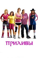 Приливы из фильмографии Кенни Альфонсо в главной роли.