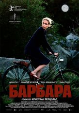 Барбара - лучший фильм в фильмографии Андреас Шрейтмюллер