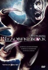 Вулфсбейн: Человек-волк - лучший фильм в фильмографии Джейд Майкл Лафонт