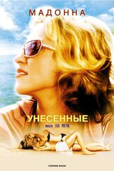 Унесенные из фильмографии Эдди Хэмилтон в главной роли.