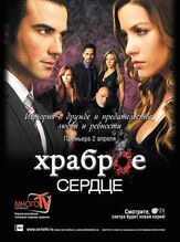 Храброе сердце - лучший фильм в фильмографии Уэйн ЛеГетт