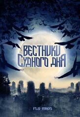 Вестники Судного дня - лучший фильм в фильмографии Клер Кэри