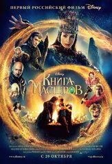 Книга мастеров из фильмографии Юрий Потеенко в главной роли.