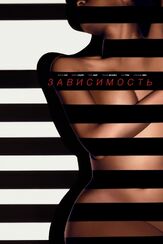 Зависимость из фильмографии Мария Хауэлл в главной роли.