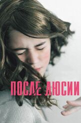 После Люсии - лучший фильм в фильмографии Марко Поло Констандс