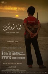Когда я тебя увидел - лучший фильм в фильмографии Дэнни Гловер