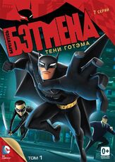 Берегитесь Бэтмена - лучший фильм в фильмографии Энтони Руйвивар