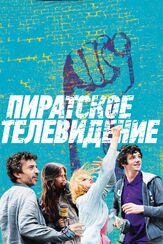 Пиратское телевидение - лучший фильм в фильмографии Мишель Леклерк