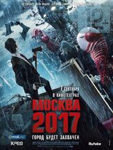 Москва 2017 - лучший фильм в фильмографии Ингеборга Дапкунайте