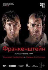 Франкенштейн: Ли Миллер из фильмографии Бенедикт Камбербэтч в главной роли.