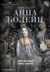 Венская опера: Анна Болейн - лучший фильм в фильмографии Анна Нетребко