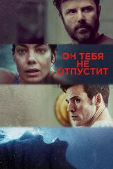 Он тебя не отпустит - лучший фильм в фильмографии Кейси Аффлек