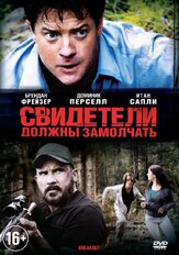 Свидетели должны замолчать из фильмографии Мигвун Фэйрбразер в главной роли.