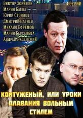 Контуженый из фильмографии Михаил Ефремов в главной роли.