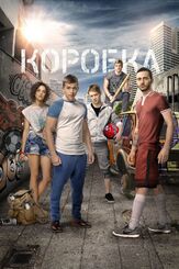 Коробка - лучший фильм в фильмографии Ясмина Омерович
