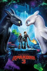 Как приручить дракона 3 из фильмографии Эшли Дженсен в главной роли.