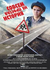 Совсем не простая история из фильмографии Юлия Йенч в главной роли.
