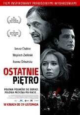 Последний этаж - лучший фильм в фильмографии Рафаль Заверуха