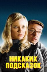 Никаких подсказок из фильмографии Бен Коттон в главной роли.