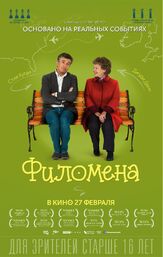 Филомена из фильмографии Сара Стюарт в главной роли.