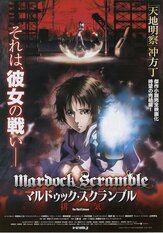 Мэрдок Скрэмбл: Третье истощение - лучший фильм в фильмографии Дэвид Уолд