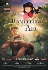 Волшебный лес из фильмографии Жан Рено в главной роли.