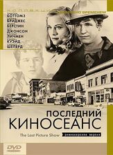 Последний киносеанс из фильмографии Фрэнк Маршалл в главной роли.