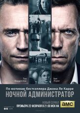Ночной администратор из фильмографии Сара Стюарт в главной роли.