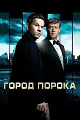 Город порока - лучший фильм в фильмографии Кэтрин Зета-Джонс