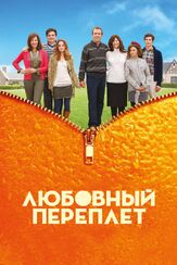Любовный переплет из фильмографии Хун Ли в главной роли.