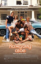 Каждому своё - лучший фильм в фильмографии Тори Таранова