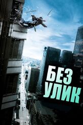 Без улик из фильмографии Леа Сейду в главной роли.