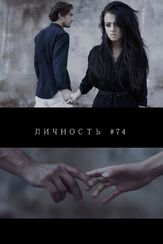 Личность #74 из фильмографии Петр Нестеров в главной роли.