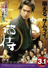 Самурай и кошка - лучший фильм в фильмографии Сигэюки Тоцуги