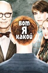 Вот я какой из фильмографии Джереми Шэда в главной роли.