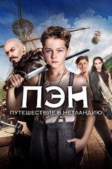 Пэн: Путешествие в Нетландию - лучший фильм в фильмографии Джон Мэтисон