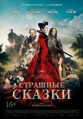 Страшные сказки из фильмографии Марьяна Спивак в главной роли.