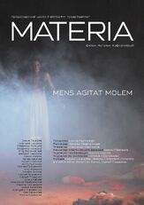 Материя из фильмографии Дмитрий Гаврилов в главной роли.