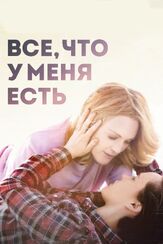 Все, что у меня есть из фильмографии Джейн Маски в главной роли.