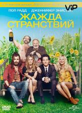 Жажда странствий - лучший фильм в фильмографии Кэтрин Хан