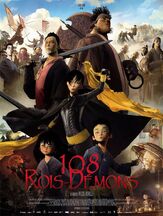 108 королей-демонов из фильмографии Рольф Кент в главной роли.