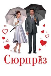Сюрприз из фильмографии Андрей Градов в главной роли.