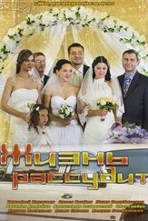 Жизнь рассудит - лучший фильм в фильмографии Олеся Грибок